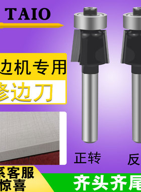 全自动封边机专用修边刀齐头齐尾修边刀头两齿正反转生态木倒角
