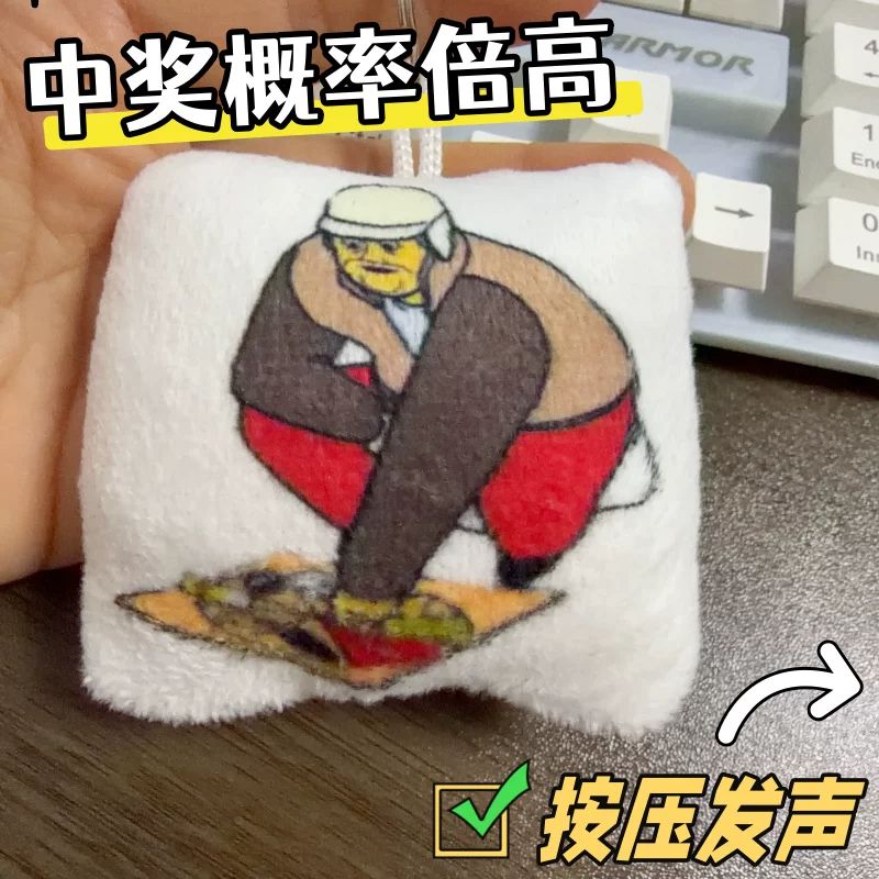 中奖概率倍高肥龙老西发声钥匙扣