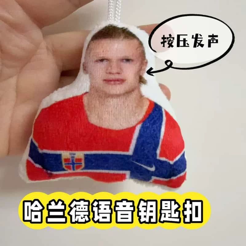 哈兰德球迷按压发声毛绒钥匙扣