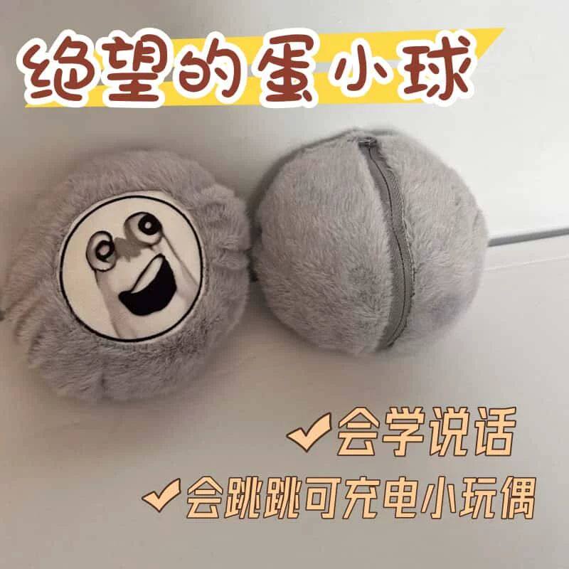 蛋仔派对毛绒发声弹跳公仔