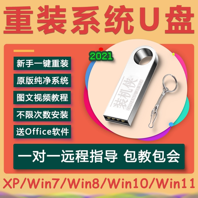 金士顿u盘装系统启动pe重装win10w一键装机in11旗舰win7纯净USB3