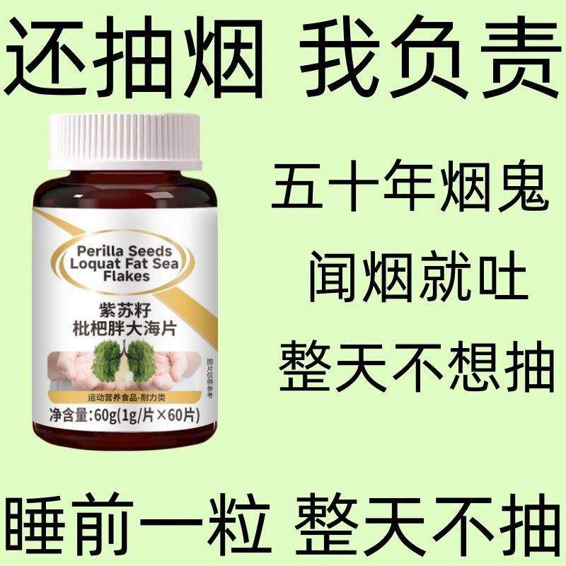 正品清凉薄荷糖含片紫苏籽枇杷胖大海润喉烟民伴侣戒烟神器
