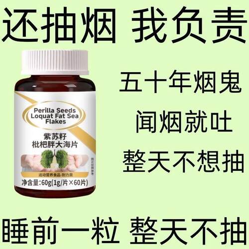 正品清凉薄荷糖含片紫苏籽枇杷胖大海润喉烟民伴侣戒烟神器