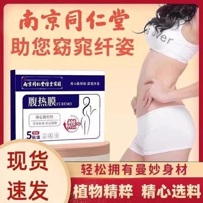 胖东莱今年很火的 睡前贴睡醒瘦 各大博主种草 懒人收腹有点猛