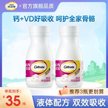 钙尔奇钙片碳酸钙d3中老年液体钙女性维生素D官方旗舰店官网正品