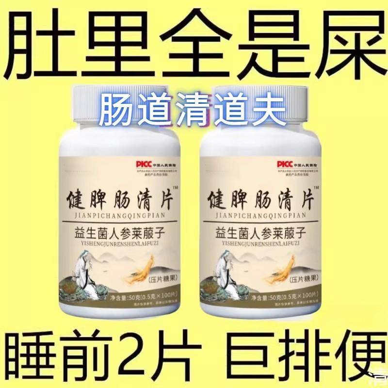 调理肠胃屁臭屁多胀气鸡内金益生菌消化不良便密