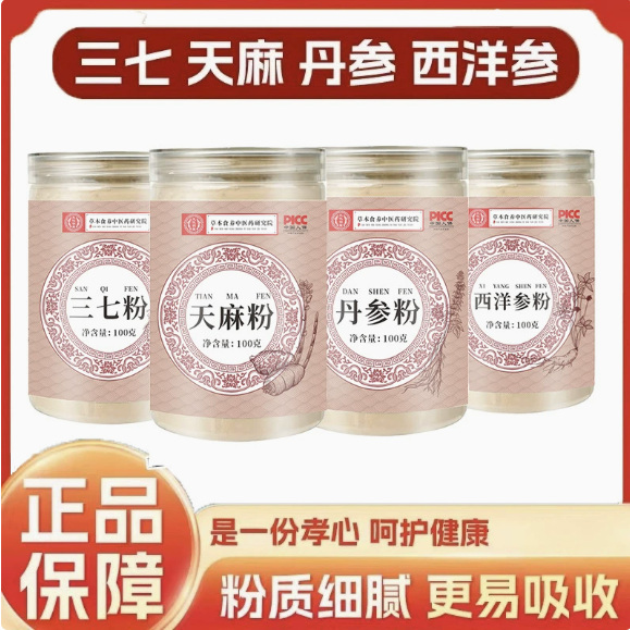 北京天麻粉正宗纯天然超细粉高级干货煲汤泡水官方官网正品
