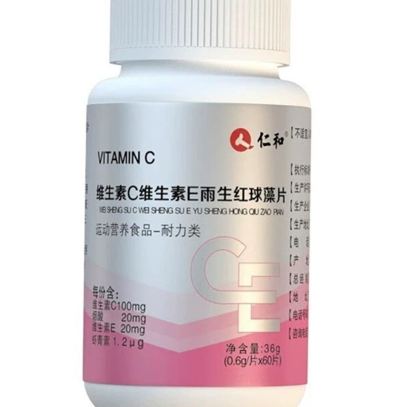 维生素C维生素E雨生红球藻片烟酰胺咀嚼片男女官方店正品