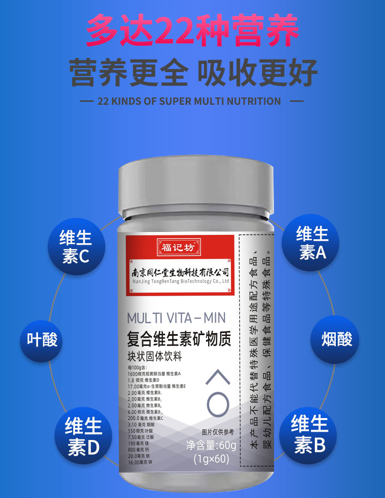 【无糖】多种复合维生素矿物质100片全补钙铁锌镁硒b1b2b6abcde组
