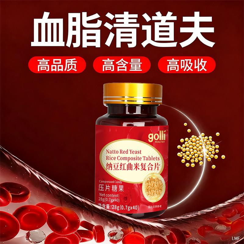 纳豆红曲复合片正品中老年心脑血脉堵塞疏通银纳豆激酶龙蛋白片