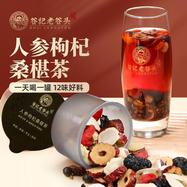 谷记老谷头人参枸杞茶 男士礼盒四季常备30罐/盒