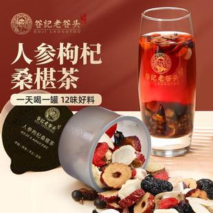 谷记老谷头人参枸杞茶 男士礼盒四季常备30罐/盒