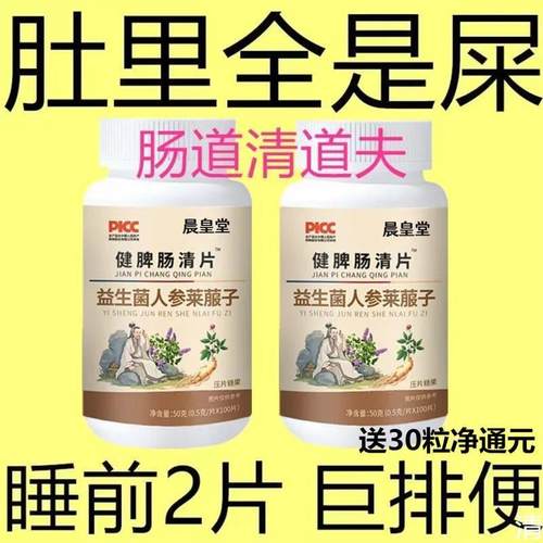 肠胃屁臭屁多酸反气胀鸡内金益生菌化不良 益生菌