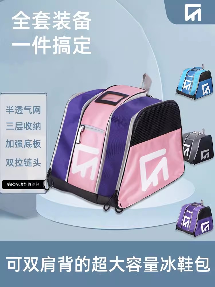 骆欧冰刀鞋滑冰儿童轮滑鞋双肩包