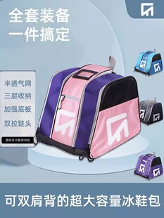 骆欧冰鞋包专业双肩轮滑鞋包儿童花样冰刀鞋男女成人滑冰鞋包收纳