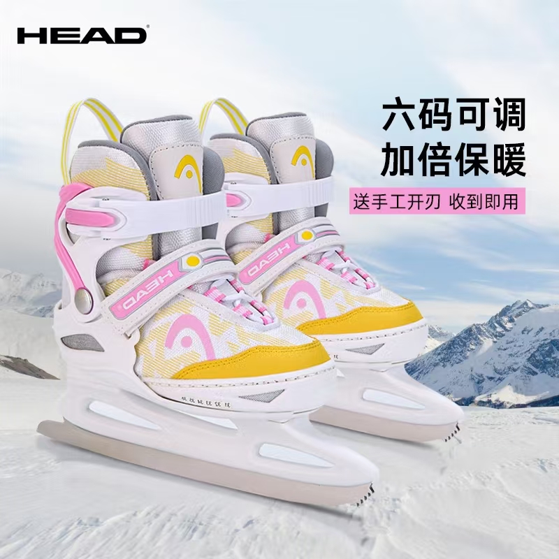 HEAD海德W20儿童可调花样冰刀鞋男女成年初学加绒保暖球刀滑冰鞋