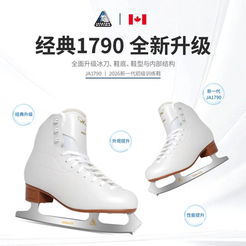 JACKSONJA1790真冰花样冰刀鞋