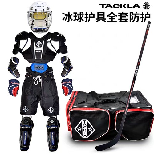 TACKLA冰球护具装备套装教练推荐