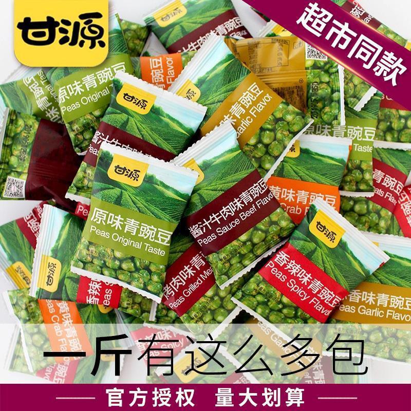 甘源青豆子原味芥末味蒜香青豆豌豆小包装旗舰店小吃零食休闲食品