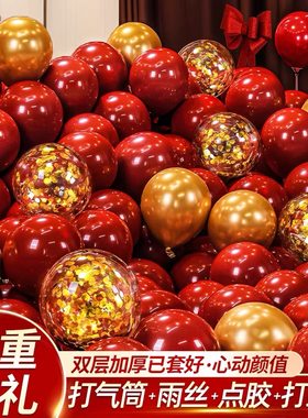 双层宝石红气球装饰周岁生日石榴红色金色婚庆结婚节日氛围布置品