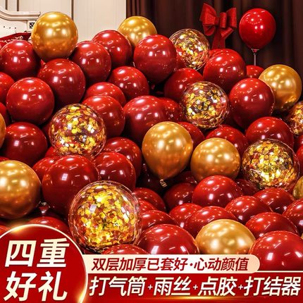 双层宝石红气球装饰周岁生日石榴红色金色婚庆结婚节日氛围布置品
