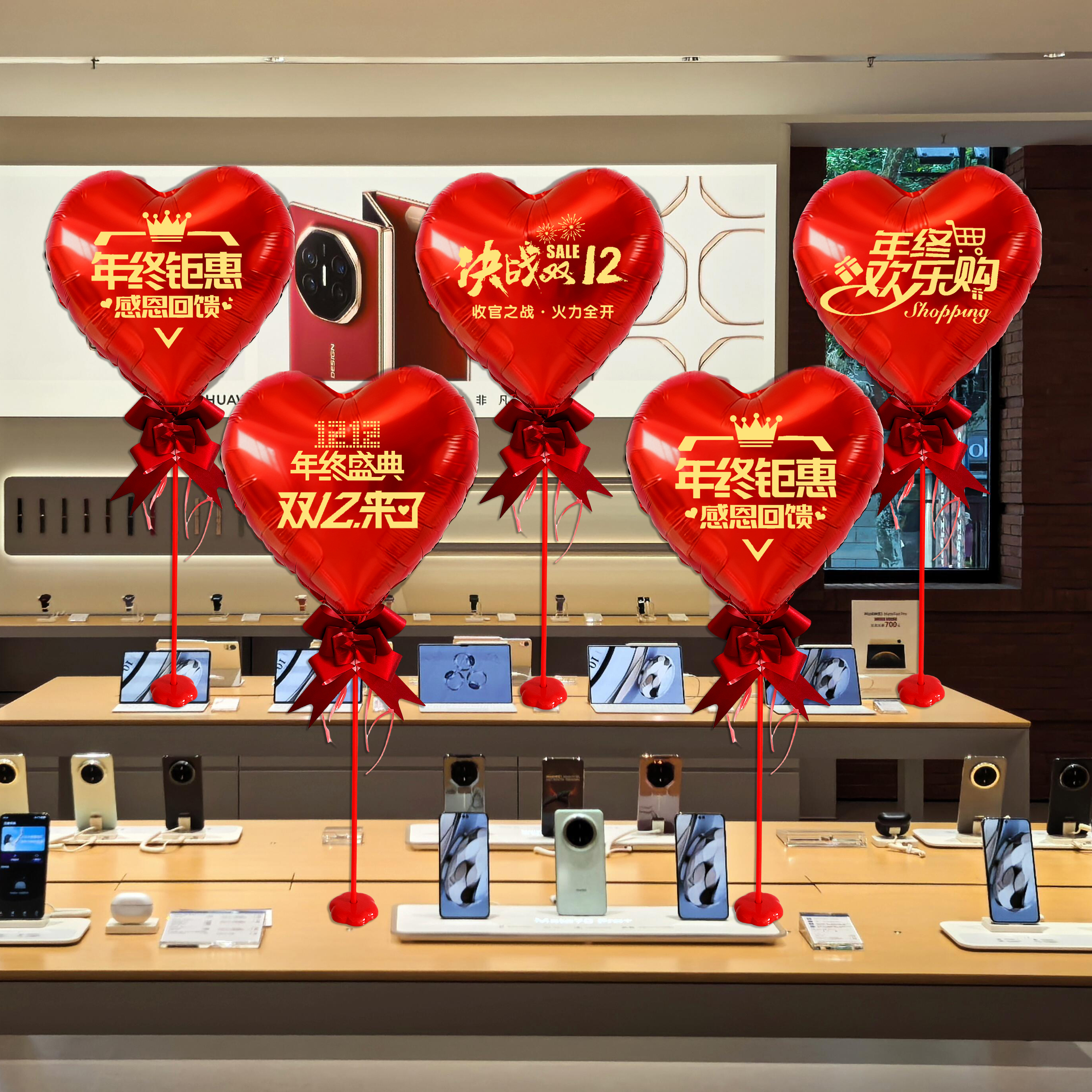 双十二气球桌飘立柱电商公司办公室商场桌面摆件布置双12氛围装饰