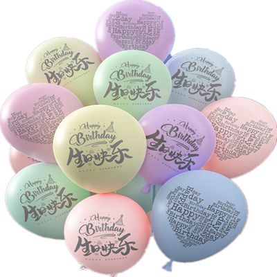 小清新网红生日多款混搭