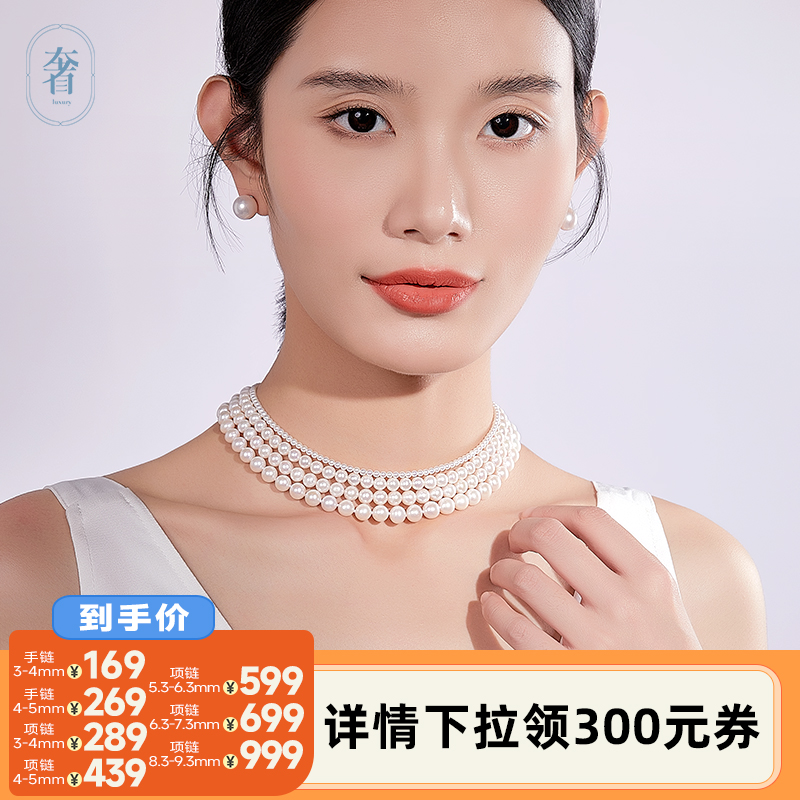 【李佳琦直播间】奢珠淡水珍珠项链baby珠手链官方旗舰店正品