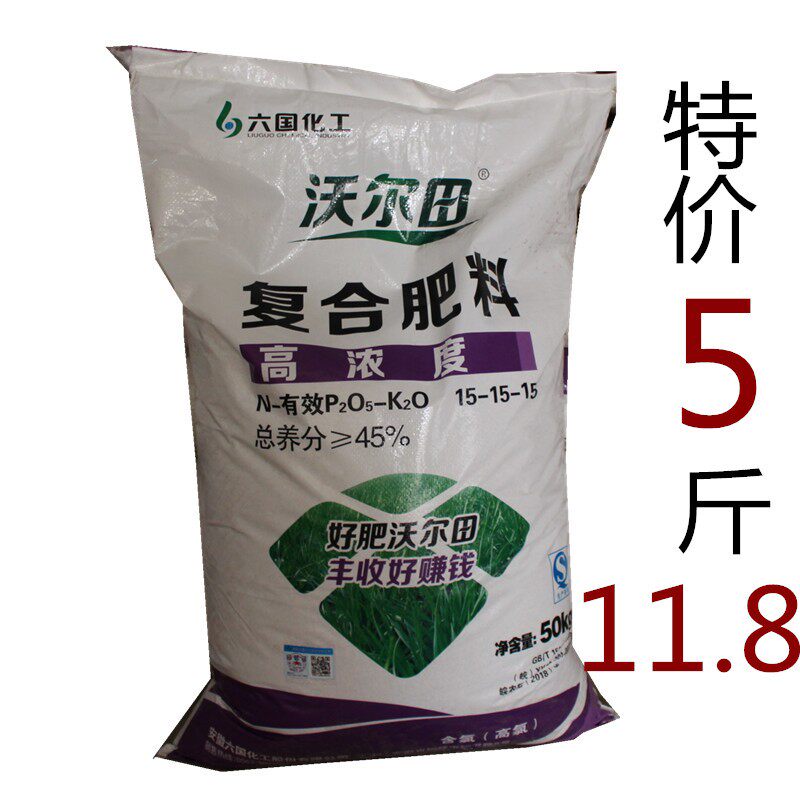 新国复合肥蔬菜化肥农用种菜通b用有机磷酸钾肥盆栽尿素花卉料