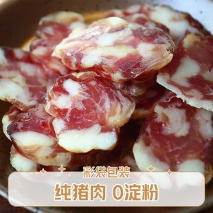 纯猪肉广式香肠无淀粉腊肠咸味农家梅干菜手工风干肠四川麻辣五香