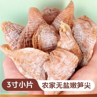 笋干嫩笋尖干货笋干丝江西农家自制竹笋干笋非广西福建南平四川