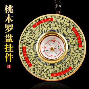 桃木罗盘挂件圆形2寸八卦罗经仪小号随身便携指南针男女项链吊坠