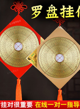 罗盘挂件专业高精度综合盘2寸3寸5寸6寸八卦罗经仪家居办公室摆件