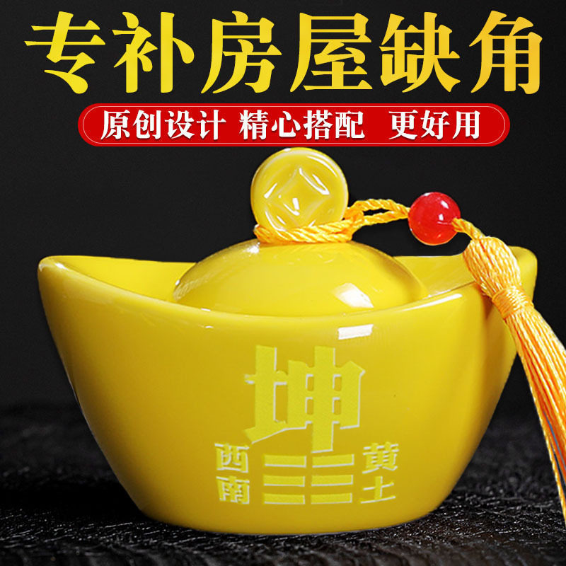 陶瓷补角元宝房屋缺角补角西南坤卦摆件西北乾艮巽离坎兑震八卦牌