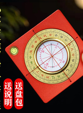 随身2寸小罗盘高精度专业综合盘