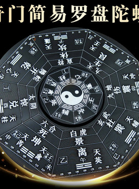 罗盘陀螺金属太极八卦摆件