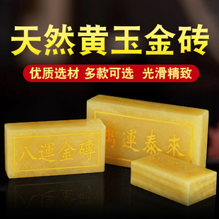 天然黄玉三块八运金砖摆件房屋缺角补角玄关办公桌玉石雕刻装饰品