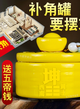【原创升级】陶瓷补角元宝罐子