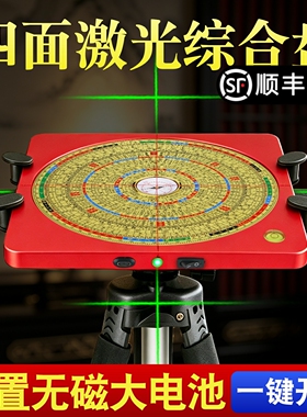 电子四面激光罗盘高精度专业