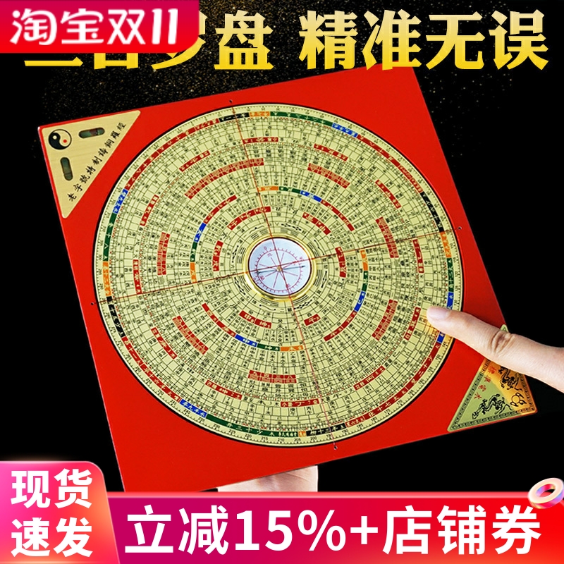 杨公三合罗盘高精度专业罗经仪