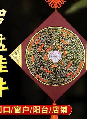 高精度罗盘挂件综合盘客厅办公室