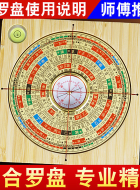 高级三合罗盘高精度专业指南针