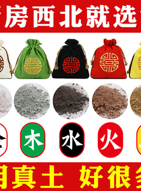 五方土厨房西北角火烧天门摆件