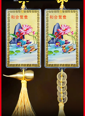 和合鸳鸯床头挂件夫妻和睦烂桃花