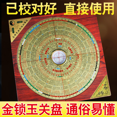 金锁玉关罗盘高精度专业8寸随身
