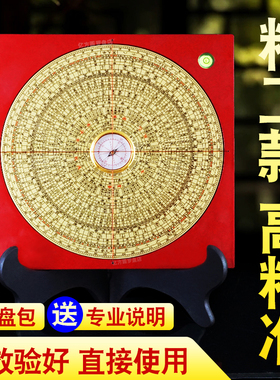 精工罗盘高精度专业三元三合盘黄铜指南针高级综合盘罗经仪摆件