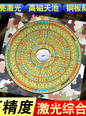 【专业校准直接用】激光罗盘