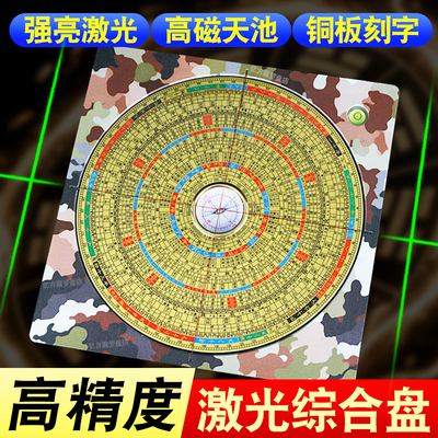 【专业校准直接用】激光罗盘