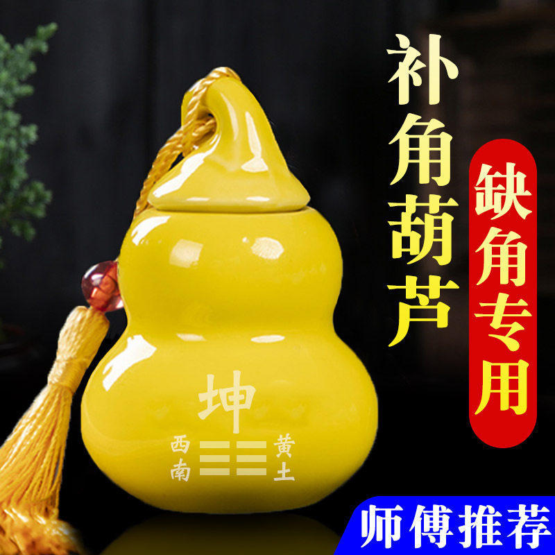 房屋缺角补角葫芦西南坤卦补角牌艮巽立坎兑西北角乾八卦陶瓷摆件
