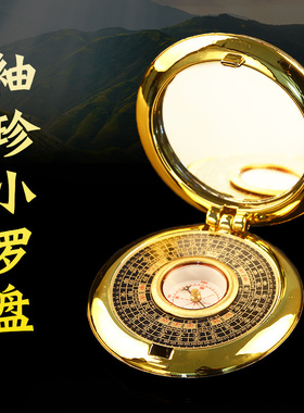 袖珍罗盘小罗盘指南针便携